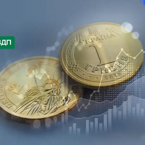Україна залучила 22,6 млрд грн через ОВДП за дев’ять місяців 2026 року