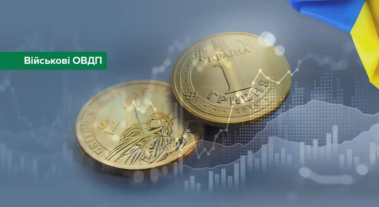Україна залучила 22,6 млрд грн через ОВДП за дев’ять місяців…